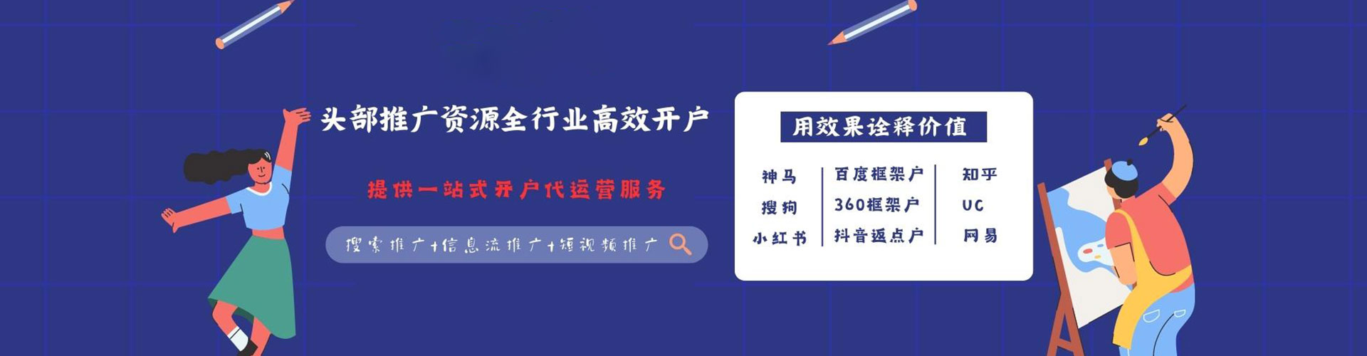 渭滨百度竞价广告